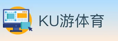 KU游体育 logo